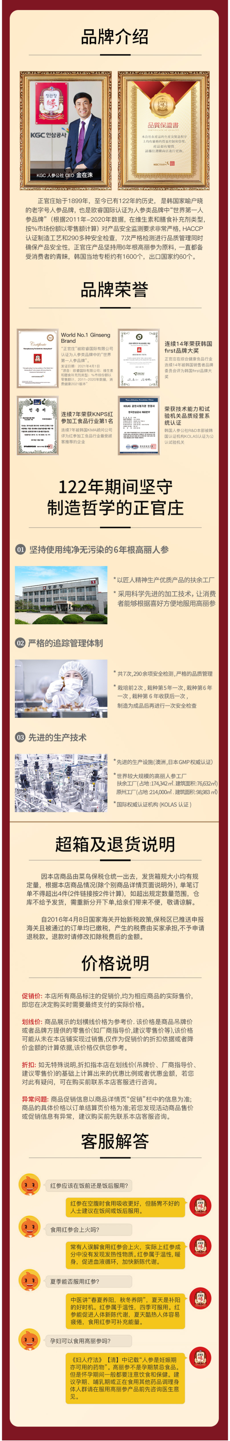 韩国正官庄 6年根高丽参元液 50ml*60包 图13
