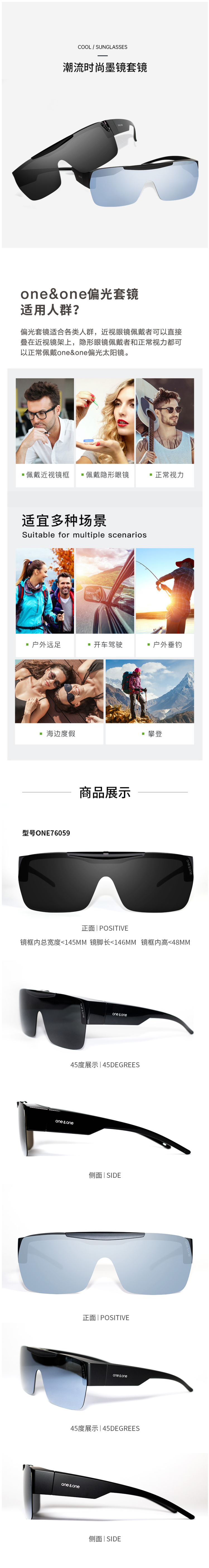 One&One 男近视偏光太阳镜 套镜 可直接套在近视架上 图3