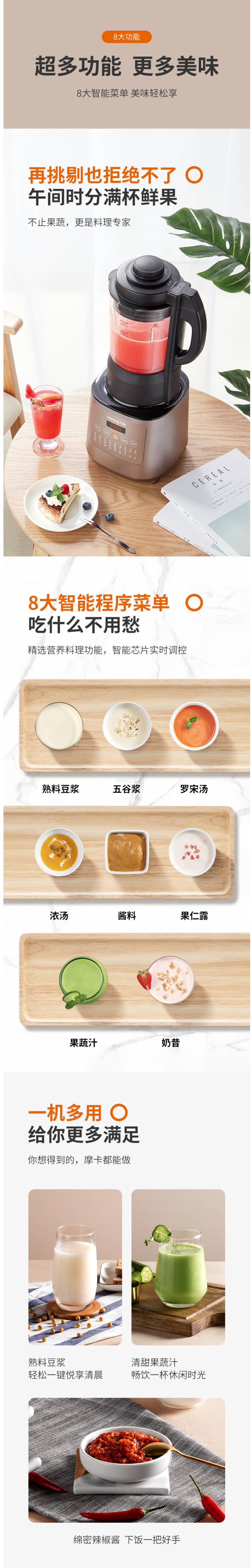九阳 多功能全自动破壁机 料理机 带熬煮 1.75L 图5