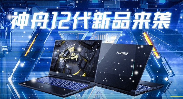 促销攻略：京东 神舟12代新品来袭，要热爱趁现在，你想知道的都在这里！ 图1