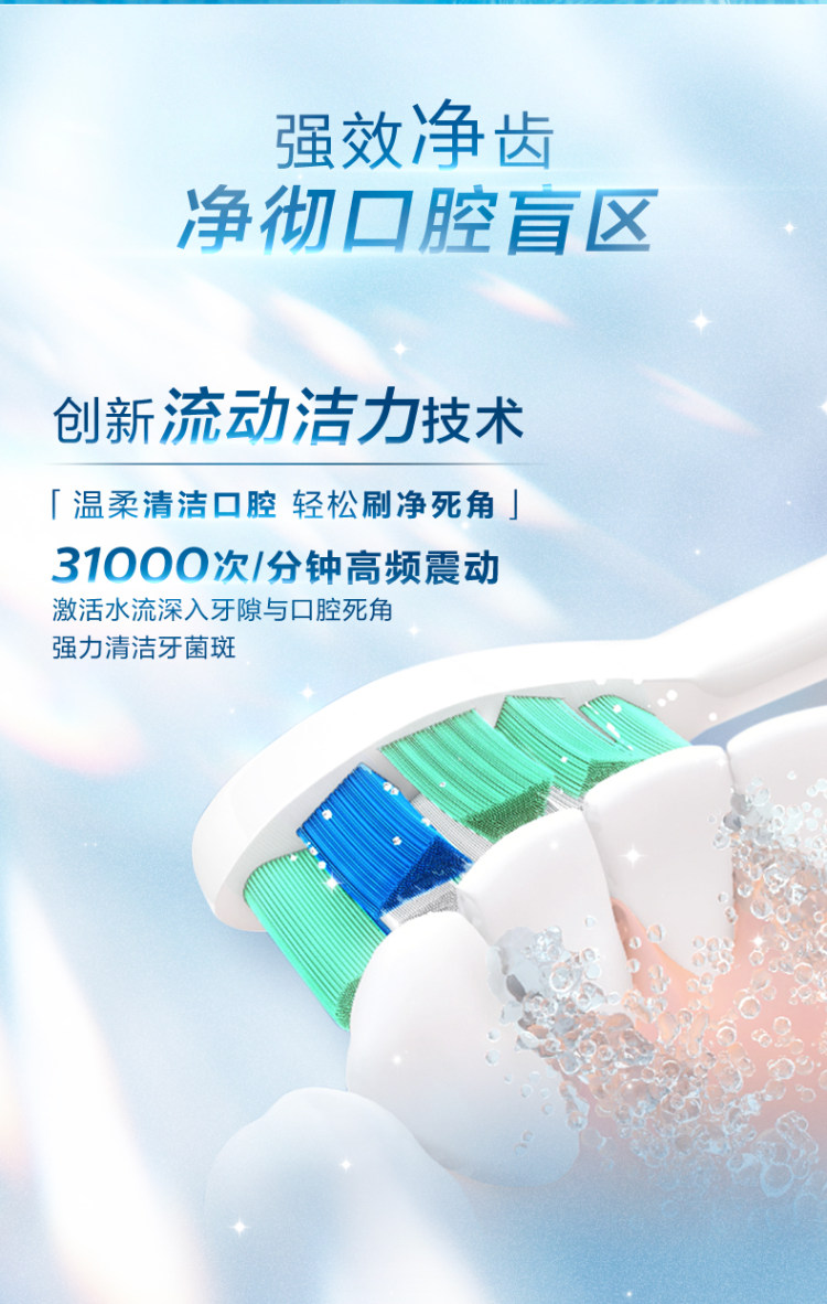 飞利浦 畅销机皇 全自动充电声波磁悬电动牙刷HX6730 图4