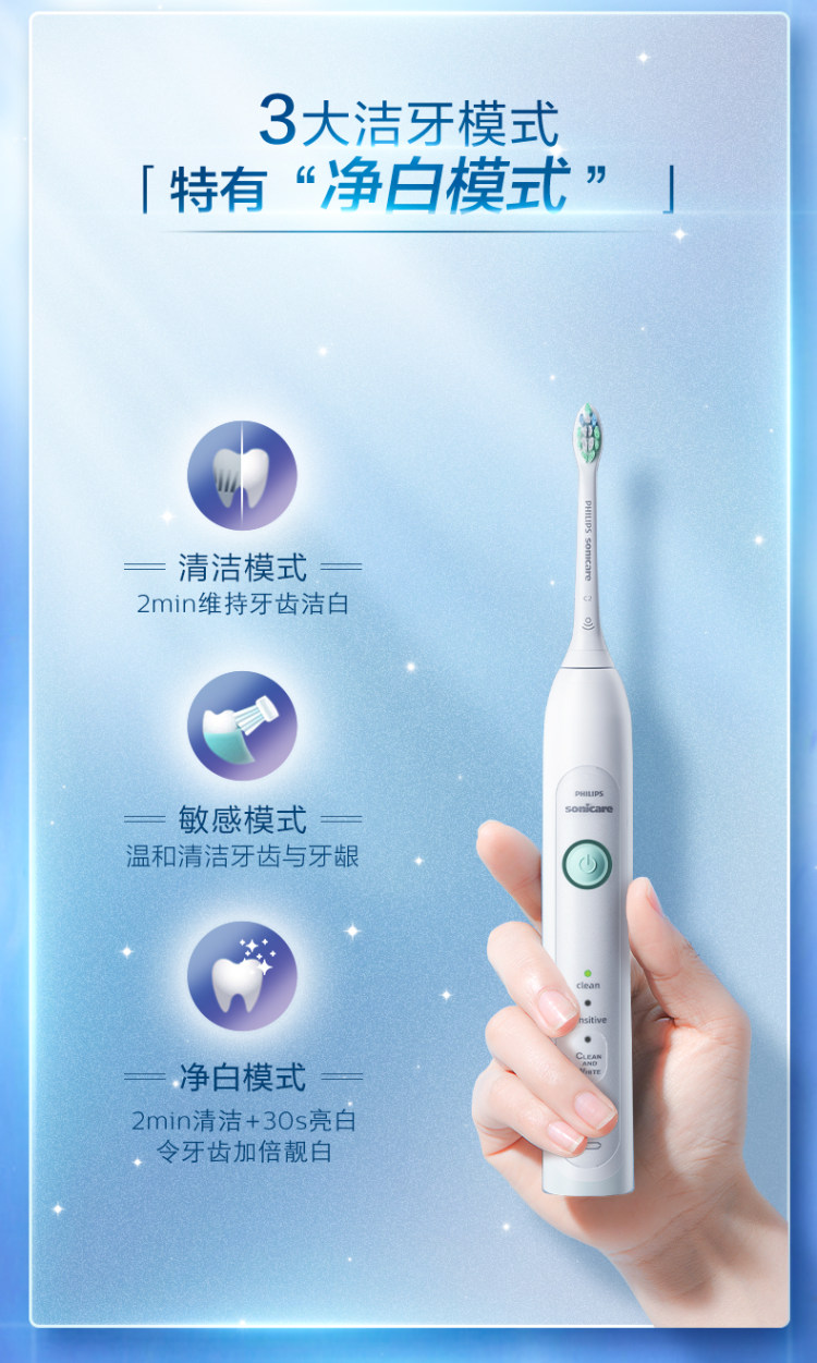 飞利浦 畅销机皇 全自动充电声波磁悬电动牙刷HX6730 图9