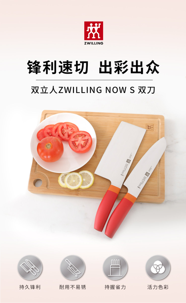 德国进口 双立人 Nows切菜刀家用厨房刀 图6