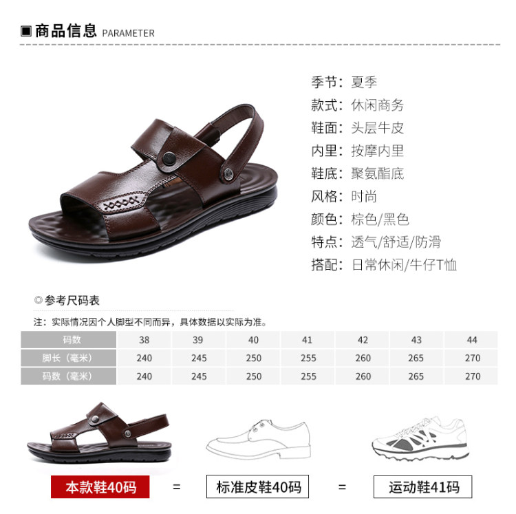 法亨 男真皮凉鞋 头层牛皮 图4