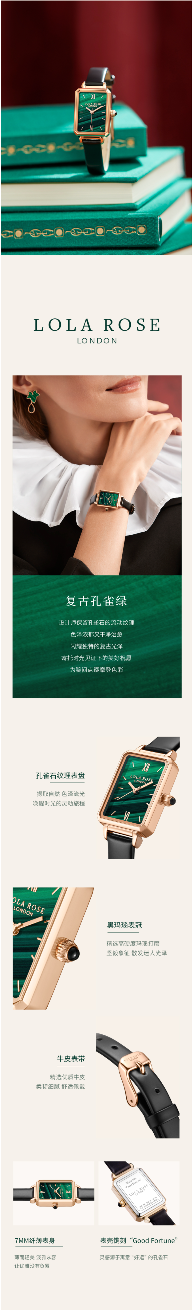 Lola Rose 女ins风复古小绿表 图3