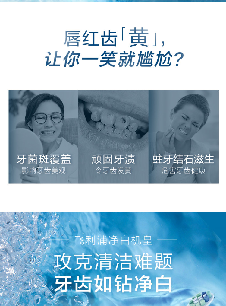 飞利浦 畅销机皇 全自动充电声波磁悬电动牙刷HX6730 图3