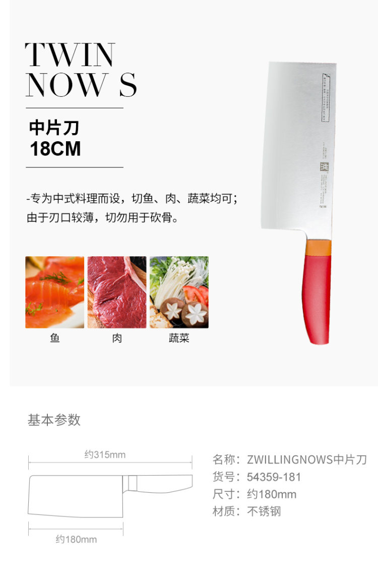 德国进口 双立人 Nows切菜刀家用厨房刀 图4