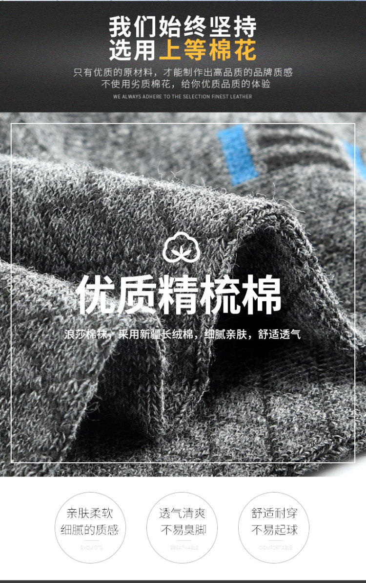浪莎 男士纯棉中筒防臭袜 6双 图2