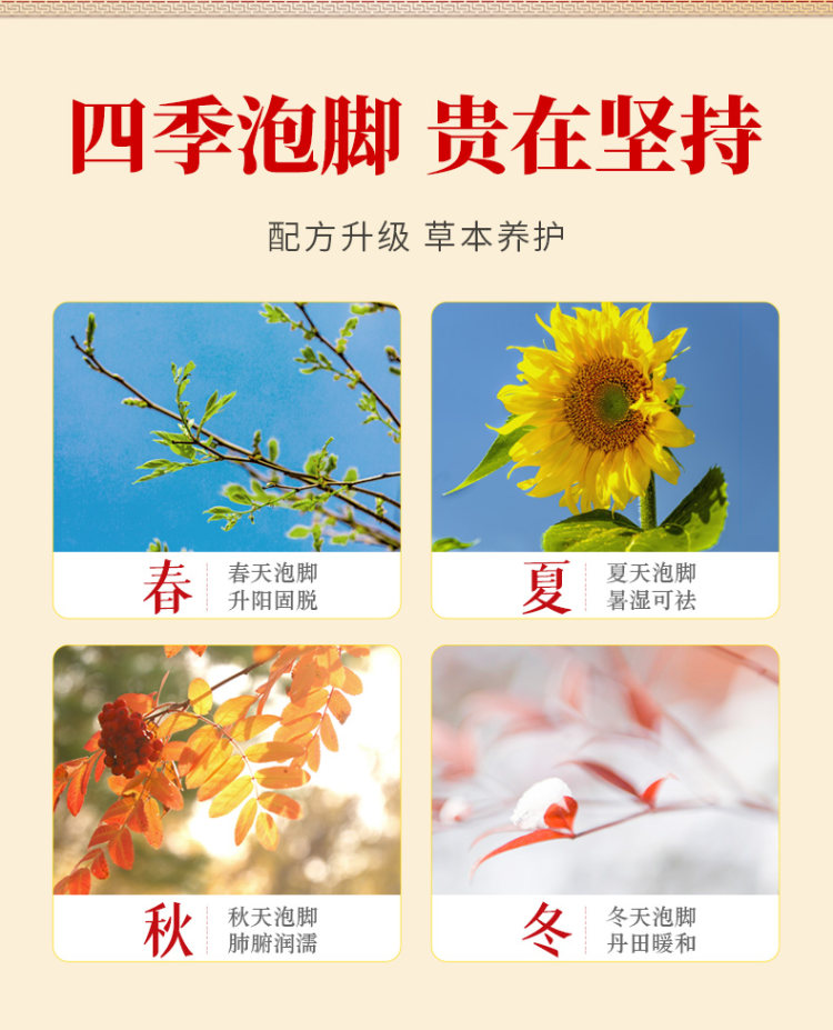 金泰康 十二味草本足浴包180g/30包 图8