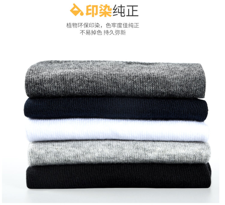 浪莎 男士纯棉中筒防臭袜 6双 图3