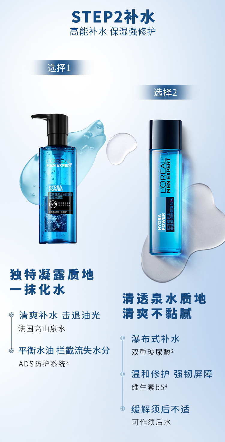 欧莱雅 男士专用护肤品套装 图4