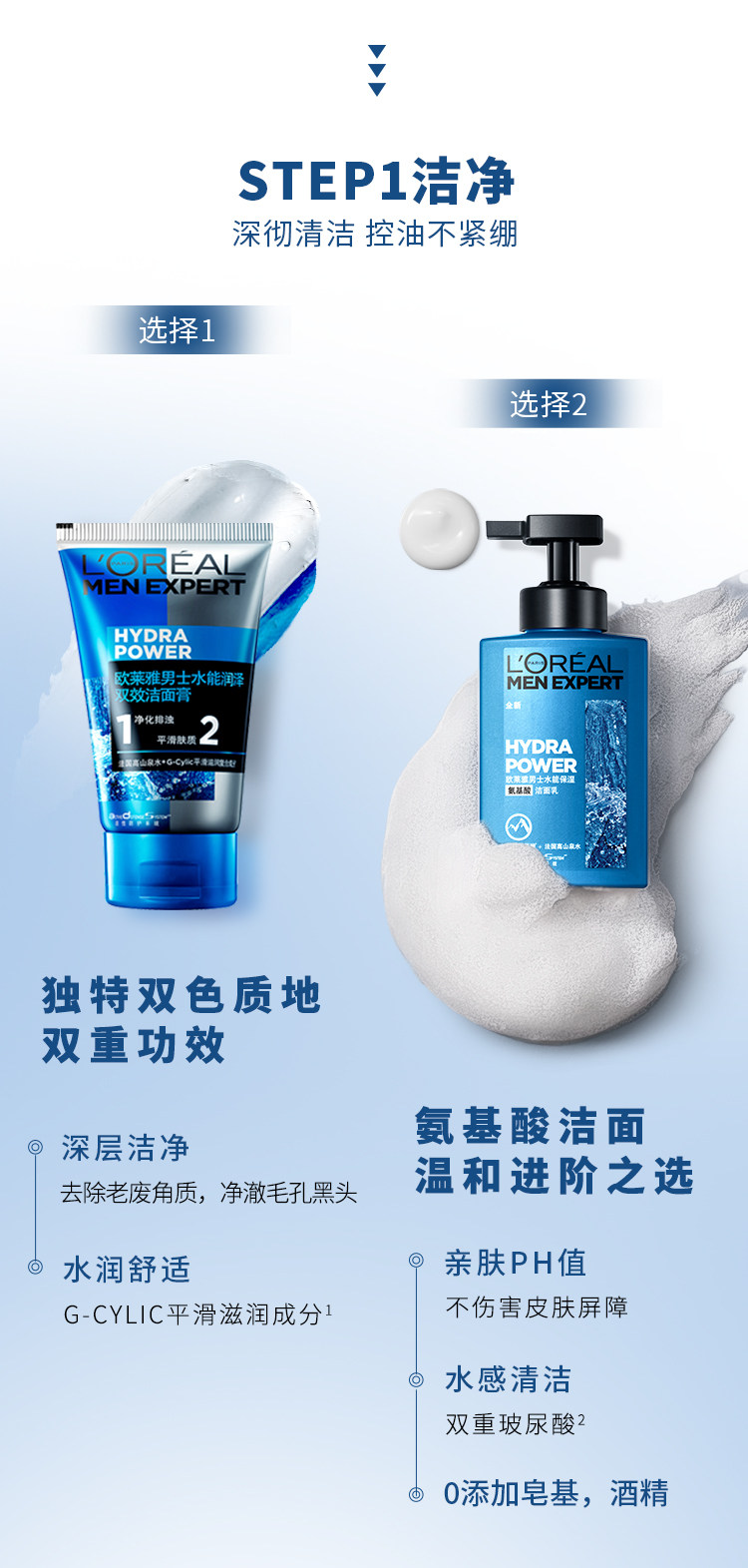 欧莱雅 男士专用护肤品套装 图3
