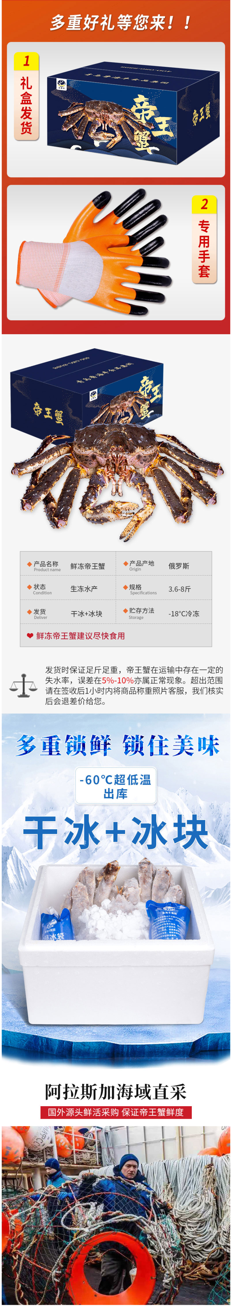 ​鲁海丰 阿拉斯加活冻帝王蟹 3.3~4斤 图2