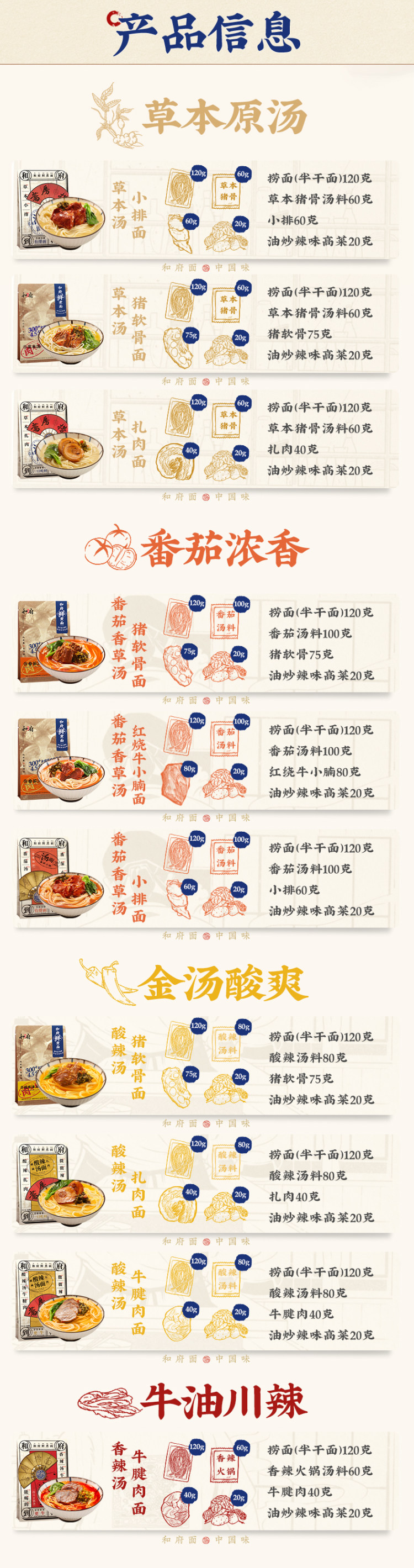 和府捞面 鲜煮面新口味 4袋 图6
