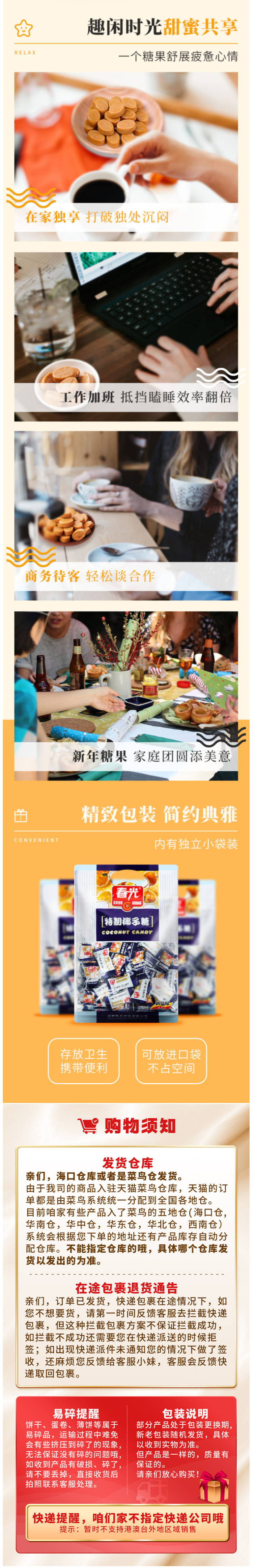 海南特产 春光食品 特制椰子糖 228g*3袋 硬糖 图3
