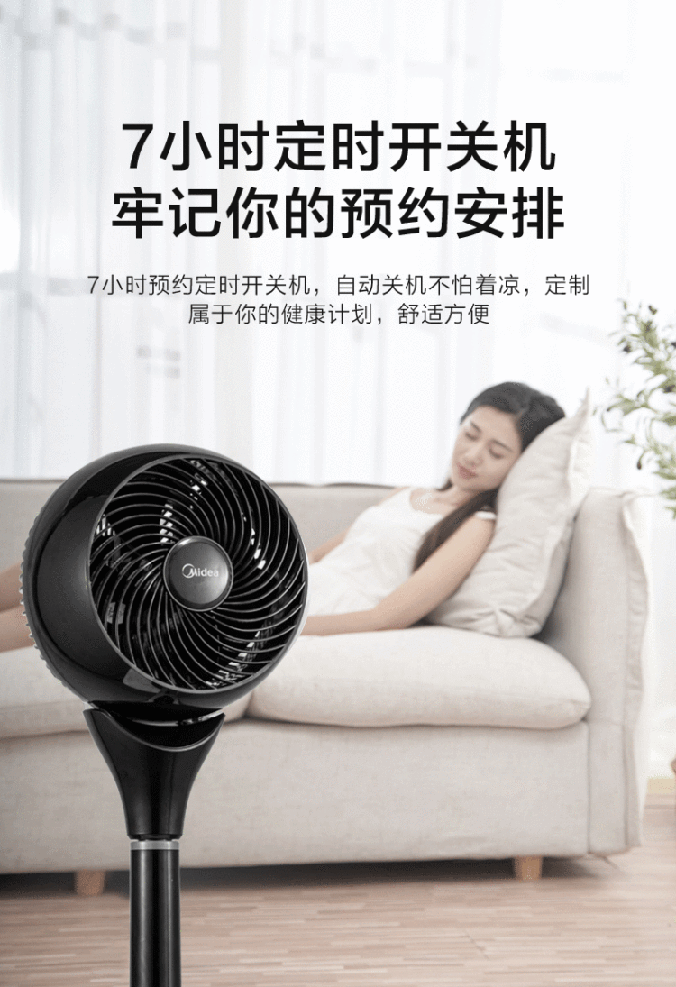美的 空气循环扇 图6
