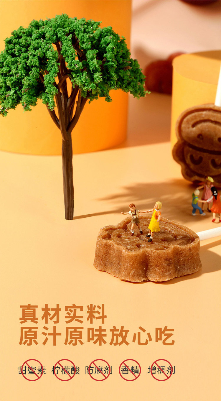 金晔山楂棒棒糖儿童零食 68gx3袋 图4