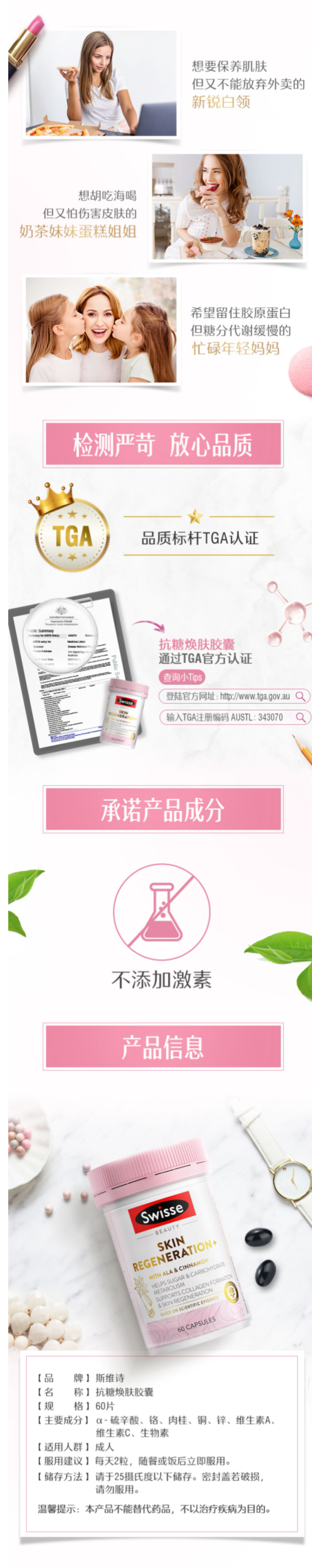 热巴同款 澳洲斯维诗 Swisse 金装抗糖丸 60片 图3