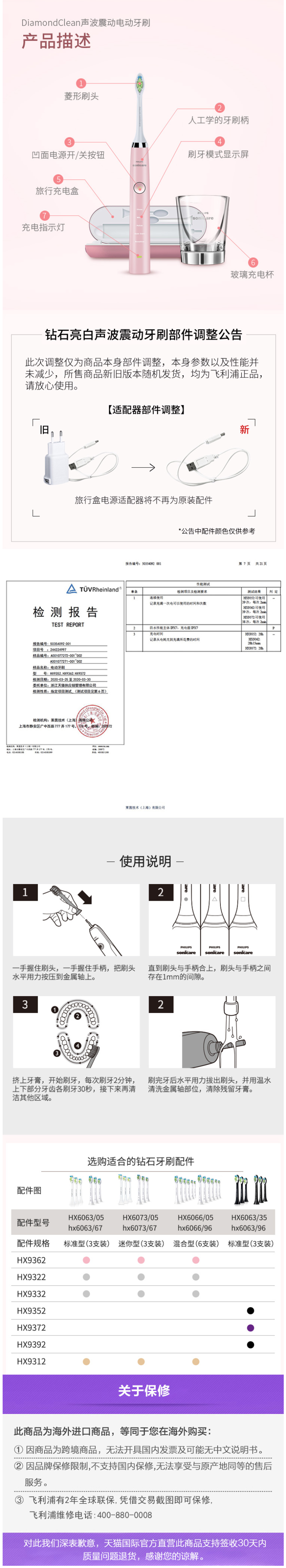 飞利浦 旗舰钻石系列 声波电动牙刷 图5