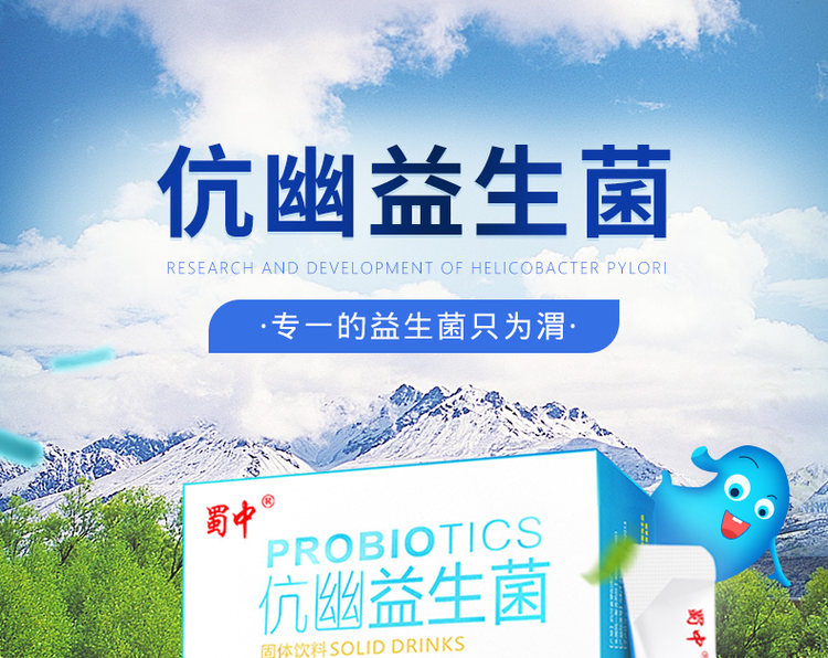 蜀中 伉幽菌益生菌粉 图1