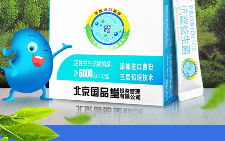 蜀中 伉幽菌益生菌粉 图2