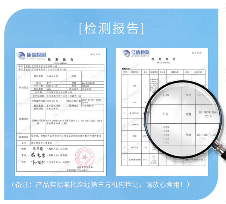 蜀中 伉幽菌益生菌粉 图3