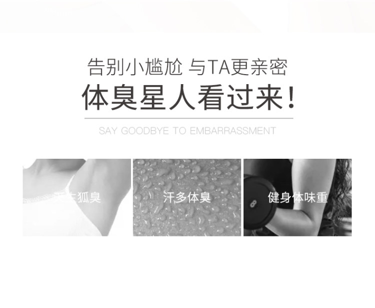 水之蔻 持久去狐臭止汗腋下喷雾 图3