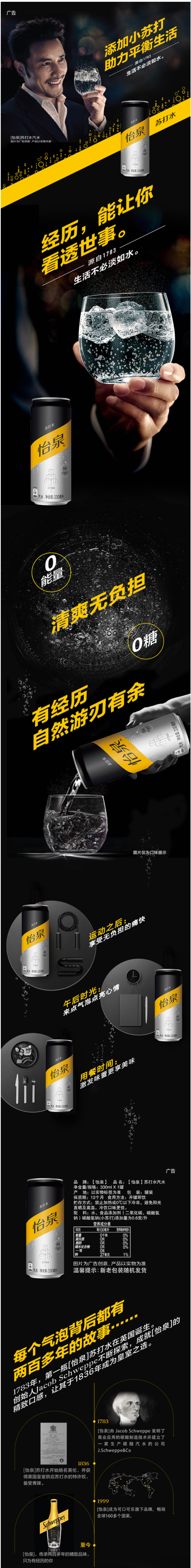 可口可乐 怡泉 0糖0能量 原味/柠檬味苏打水 330ml*24罐 图1