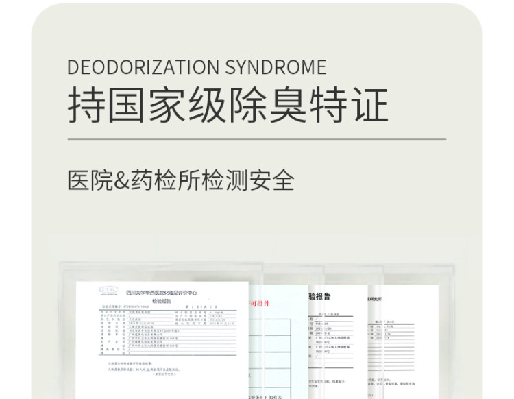水之蔻 持久去狐臭止汗腋下喷雾 图4