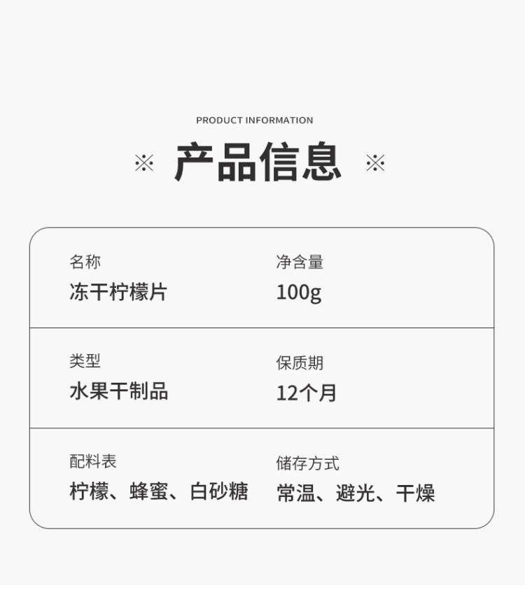 我的小心情 冻干柠檬片 泡水喝 图3