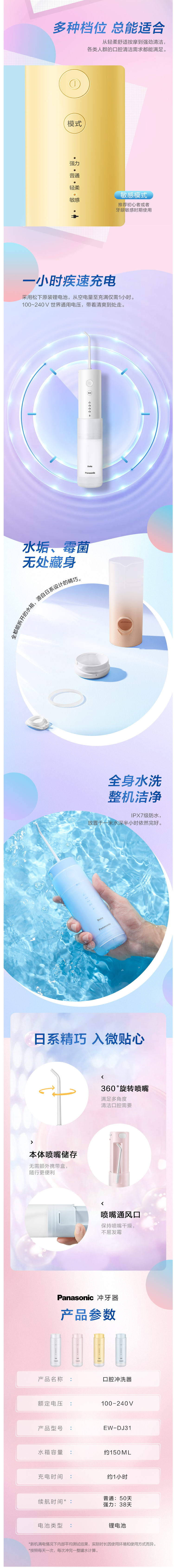 松下 DJ31 便携式冲牙器 牙缝水牙线 清洁口腔 图3