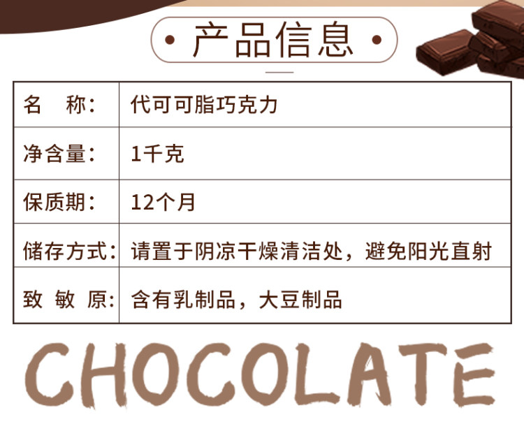 古缇思 大板块巧克力 2斤 图5