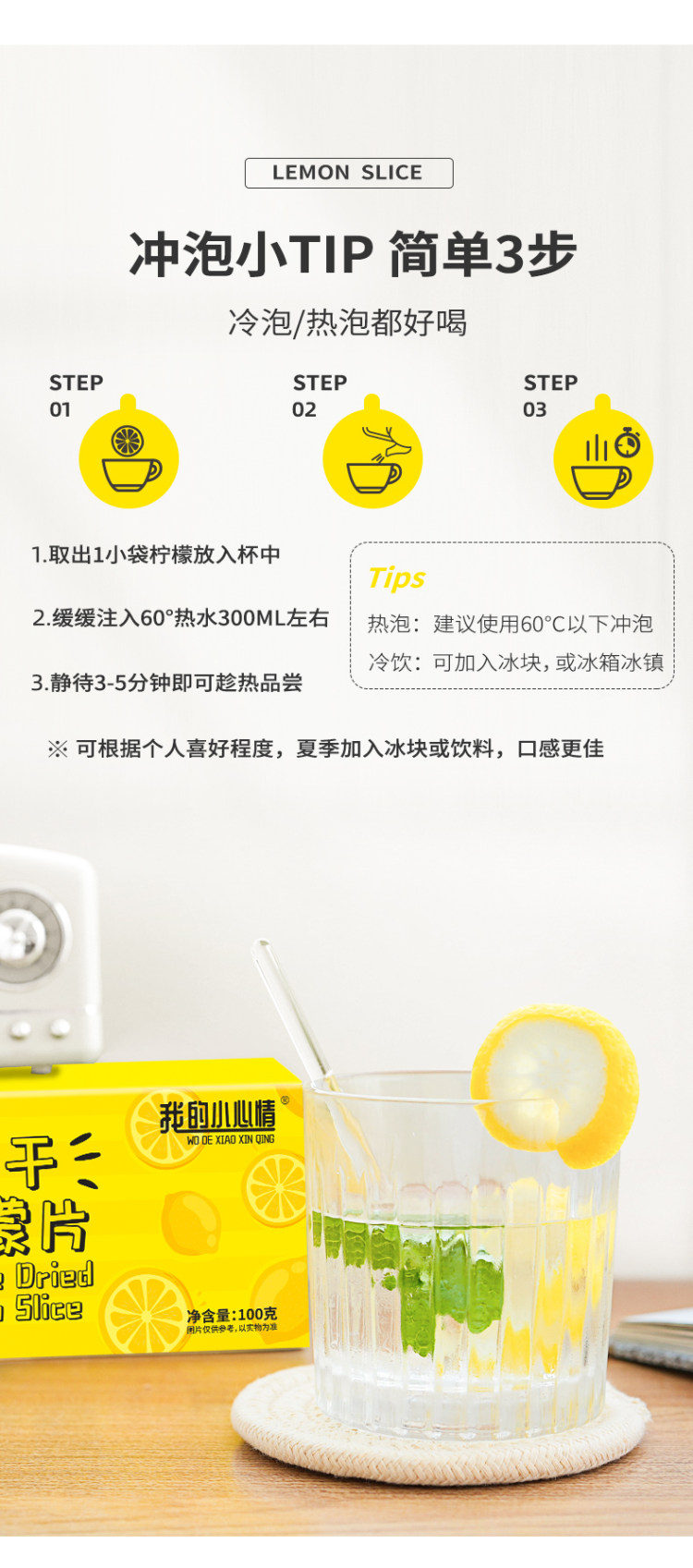 我的小心情 冻干柠檬片 泡水喝 图8