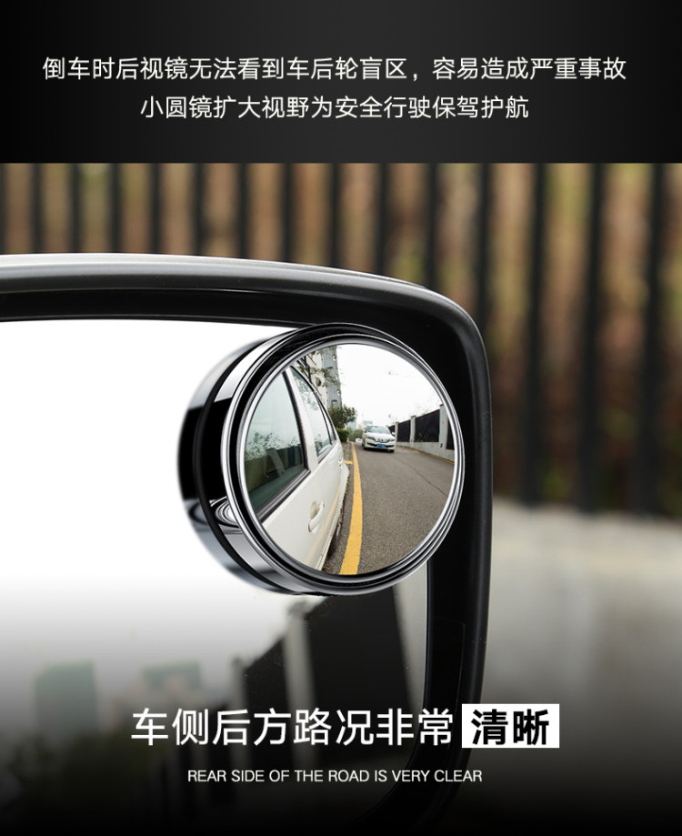 倒车神器高清防水后视镜 图7