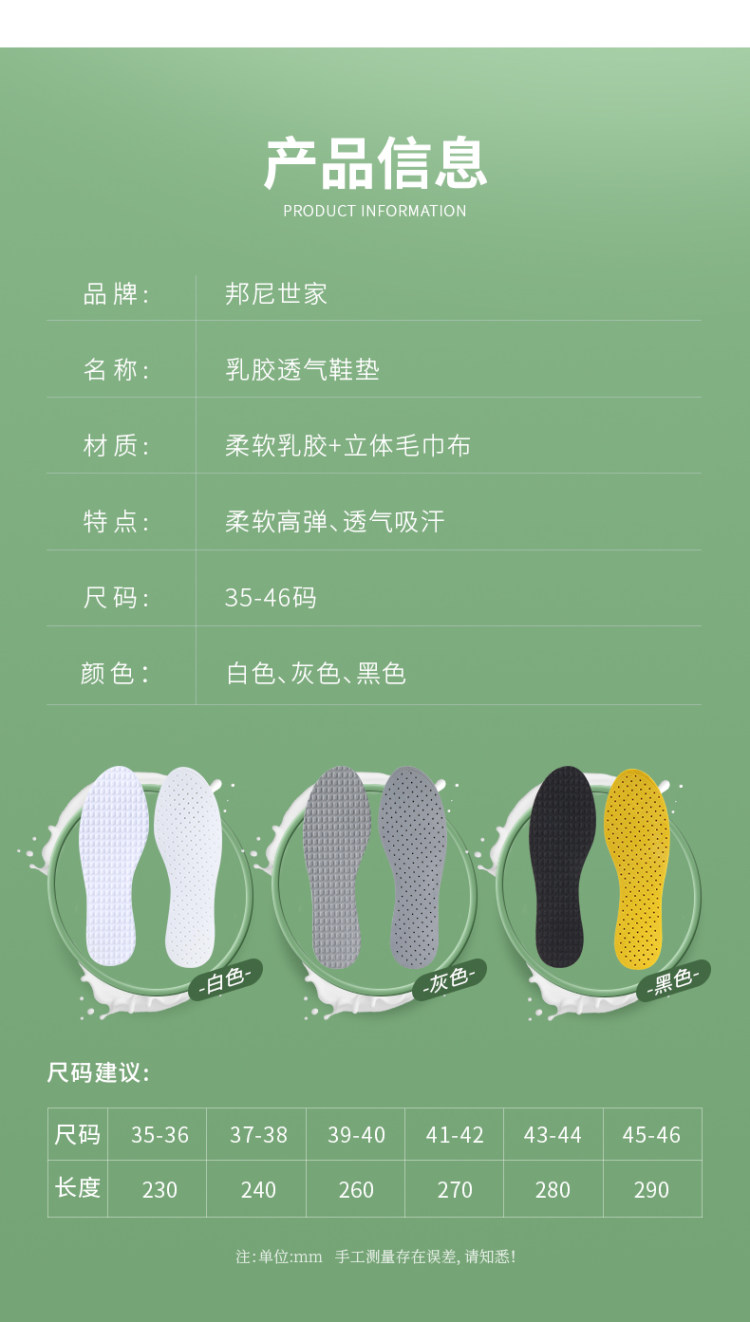 乳胶鞋垫 吸汗防臭防滑减震鞋垫子 3双 图8