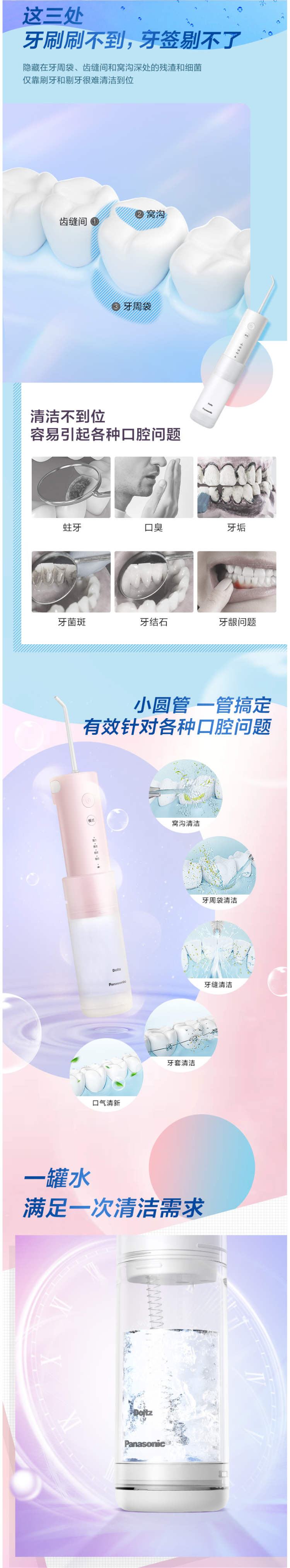 松下 DJ31 便携式冲牙器 牙缝水牙线 清洁口腔 图2