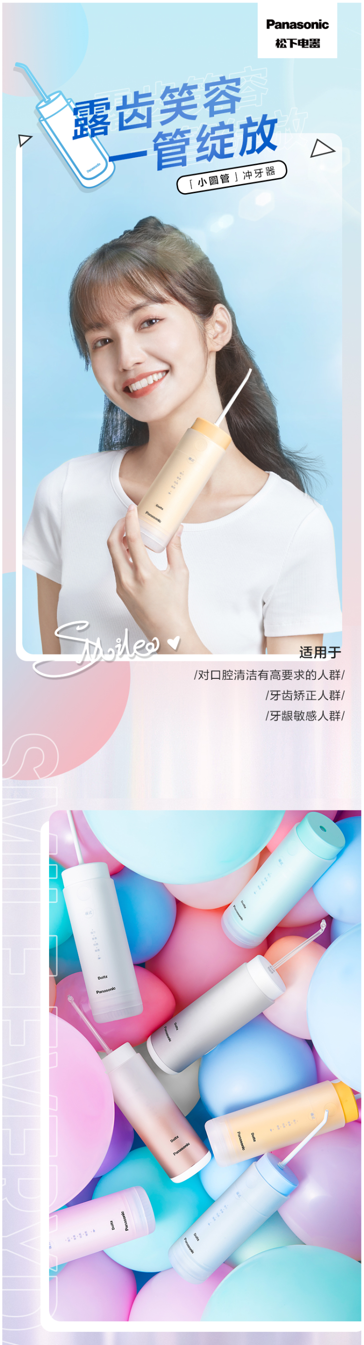 松下 DJ31 便携式冲牙器 牙缝水牙线 清洁口腔 图1