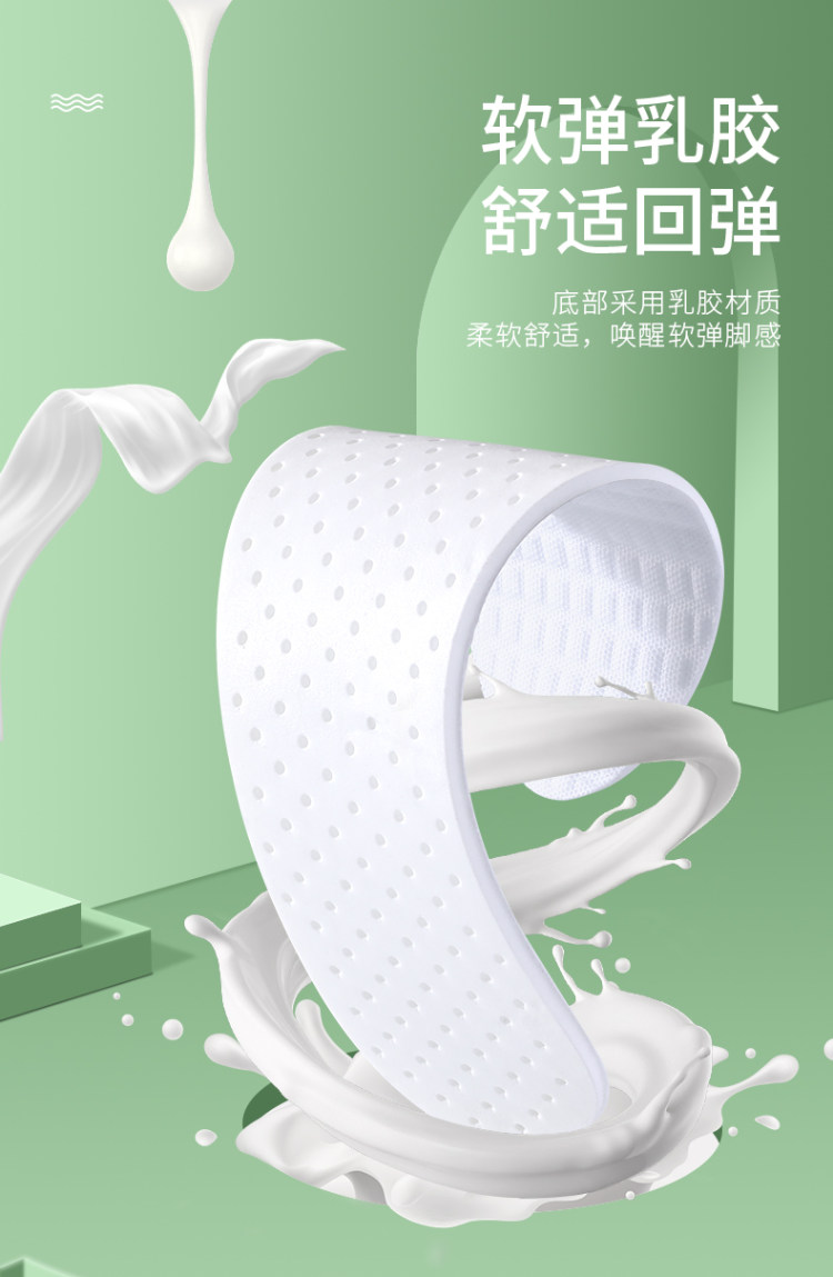 乳胶鞋垫 吸汗防臭防滑减震鞋垫子 3双 图4