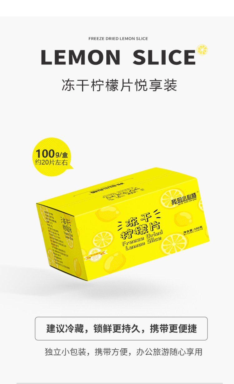 我的小心情 冻干柠檬片 泡水喝 图2