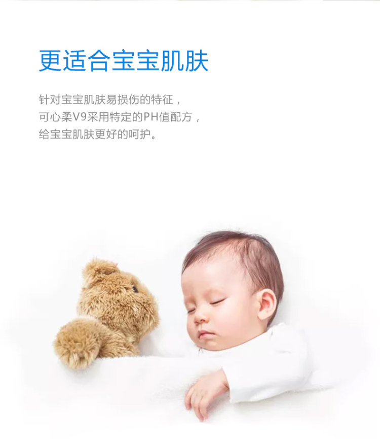 可心柔 V9婴儿柔纸巾保湿纸巾40抽*10包 图6