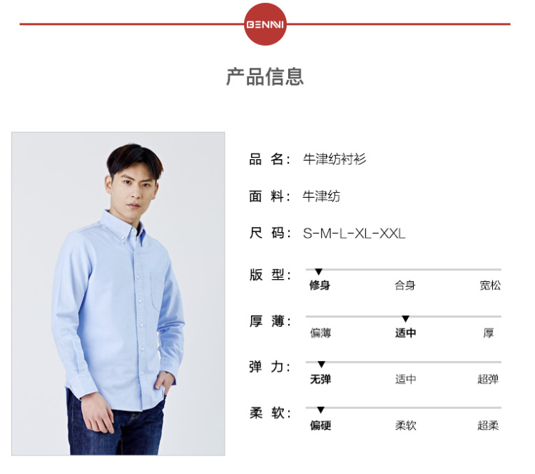 本米 男阿克苏长绒棉 牛津纺衬衫 图5