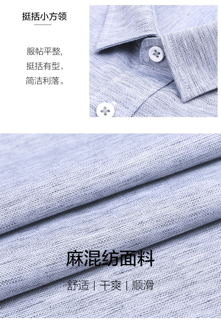 红豆 夏季商务休闲亚麻短袖衬衫 图3