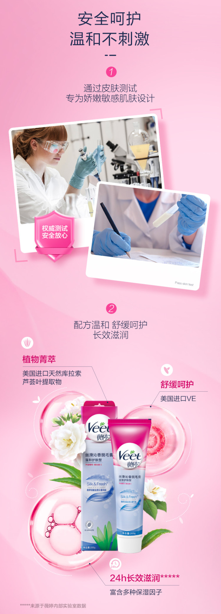 薇婷 丝滑沁香温和脱毛膏80g 图3