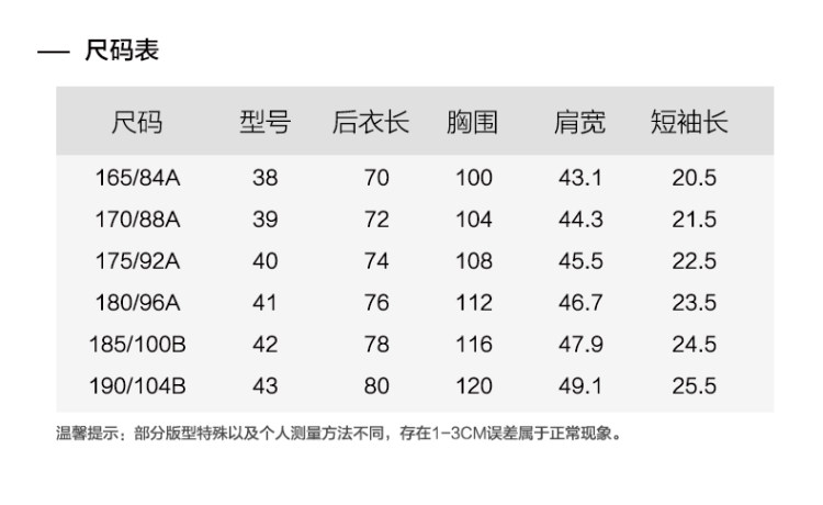 红豆 夏季商务休闲亚麻短袖衬衫 图7