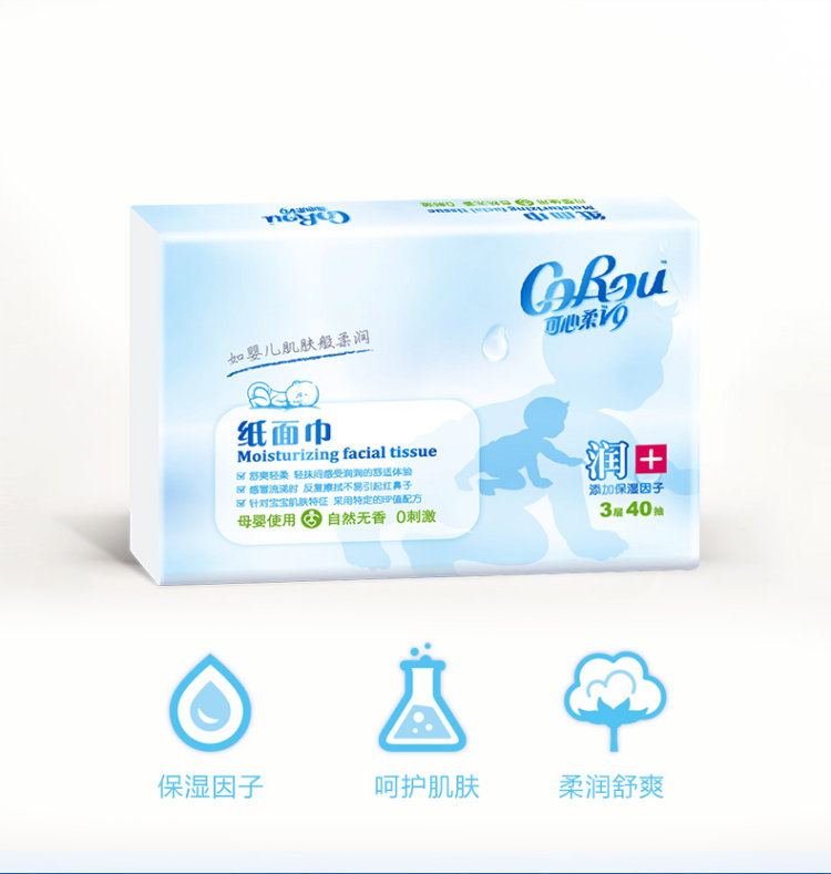 可心柔 V9婴儿柔纸巾保湿纸巾40抽*10包 图2