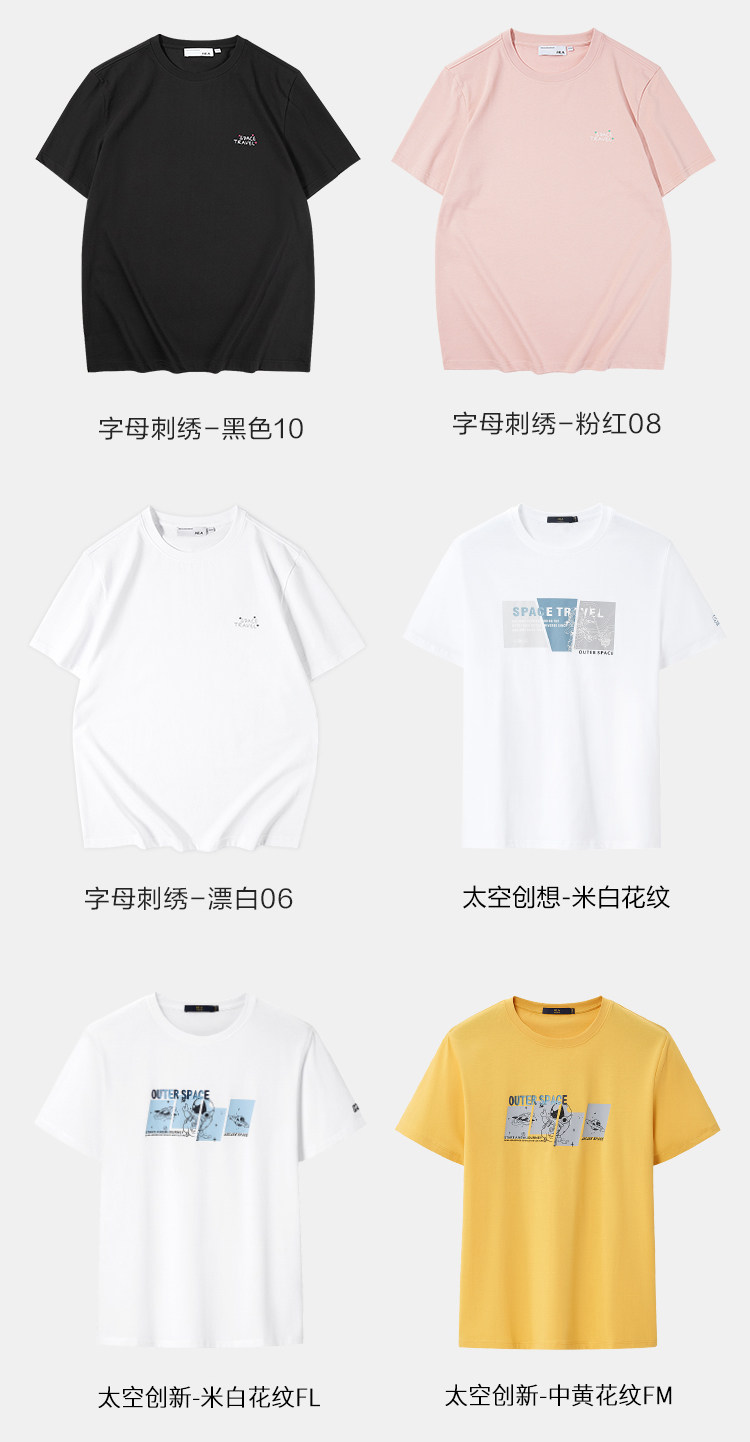 海澜之家 中国航天太空系列短袖T恤 图12
