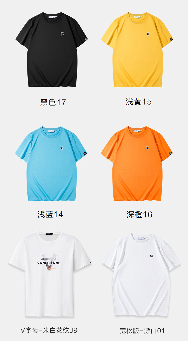 海澜之家 中国航天太空系列短袖T恤 图10