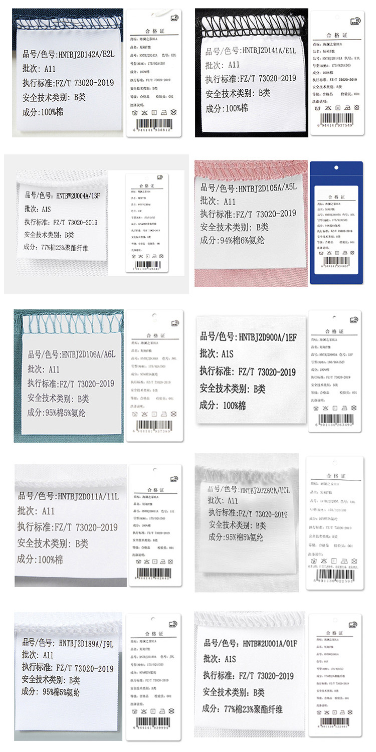 海澜之家 中国航天太空系列短袖T恤 图17