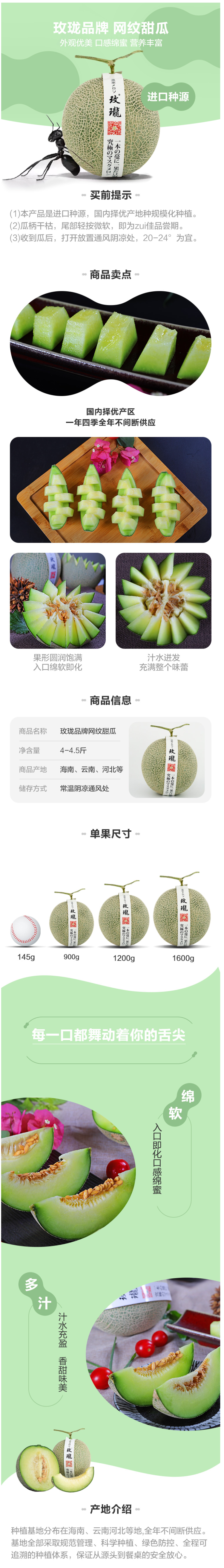 盒马鲜生 正宗玫珑瓜 网纹蜜瓜 2粒共4斤 图1