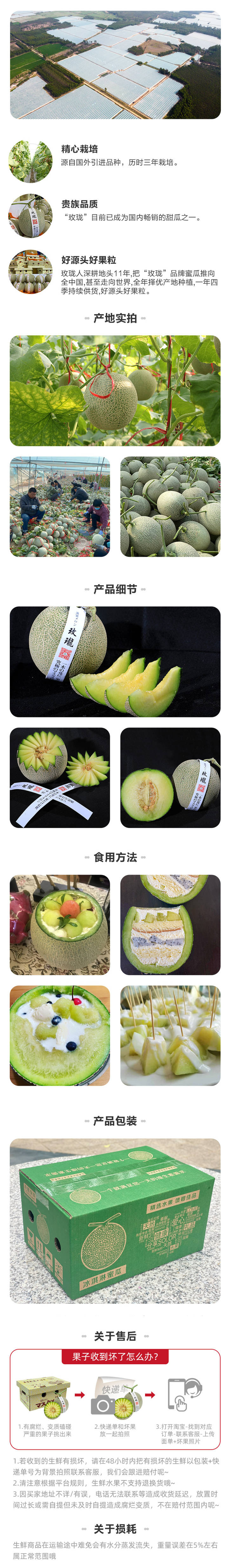 盒马鲜生 正宗玫珑瓜 网纹蜜瓜 2粒共4斤 图2